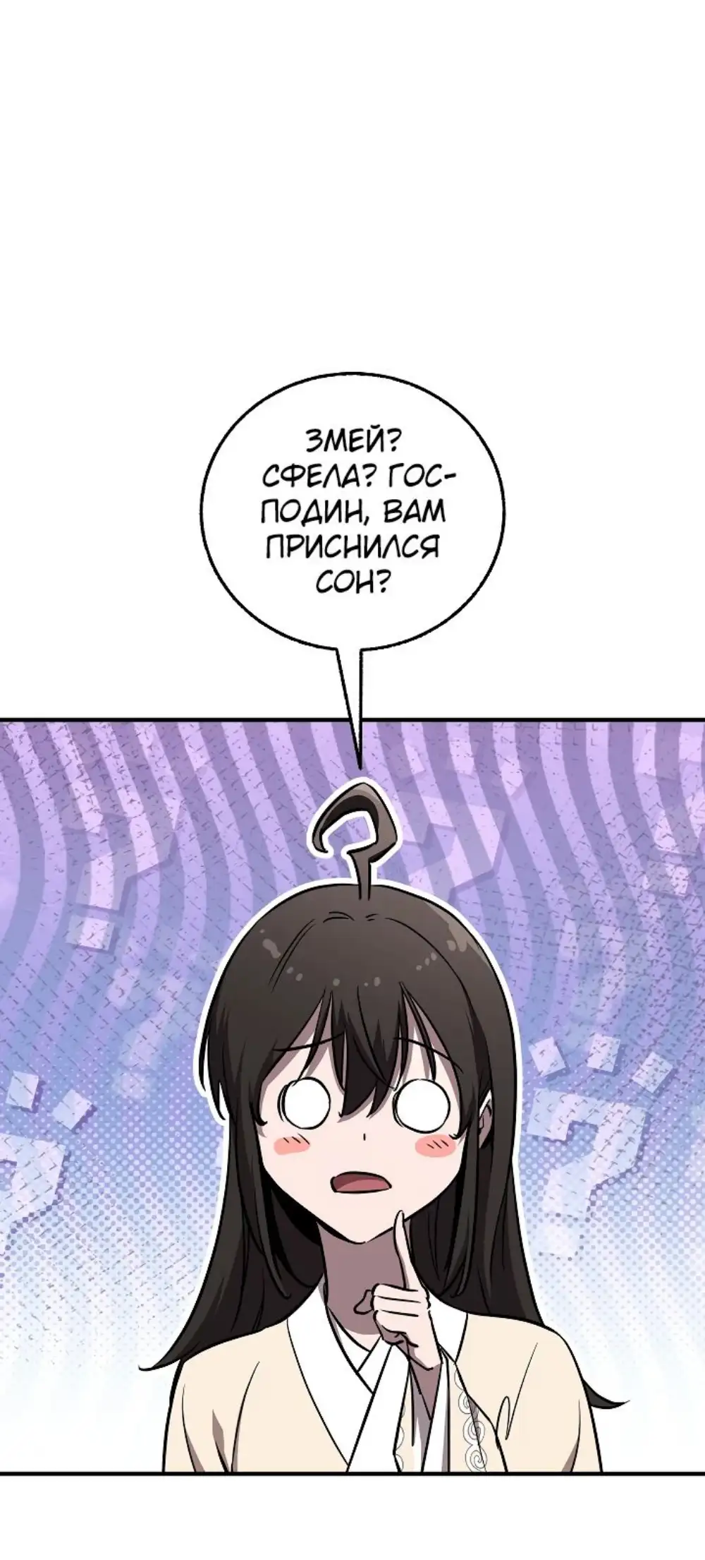 Страница 8 главы 27 манги Друг всесильной / Childhood Friend of the Zenith