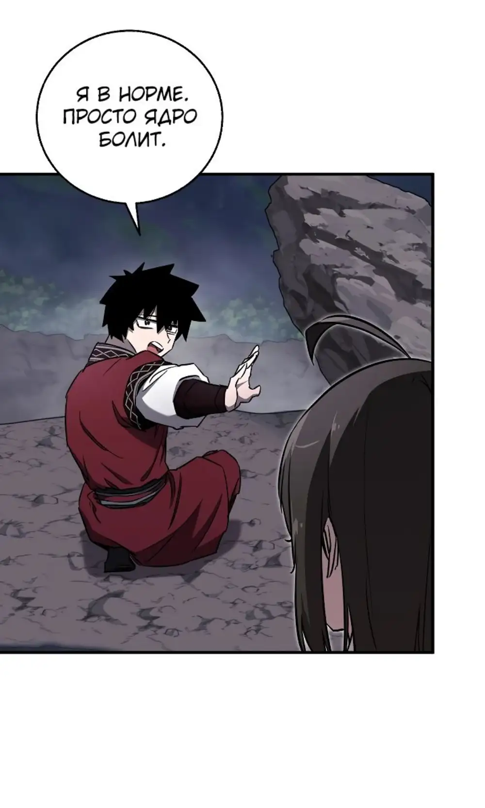 Страница 13 главы 27 манги Друг всесильной / Childhood Friend of the Zenith