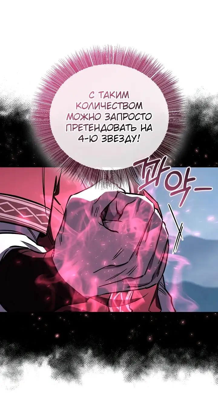 Страница 19 главы 27 манги Друг всесильной / Childhood Friend of the Zenith