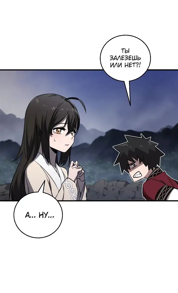 Страница 26 главы 27 манги Друг всесильной / Childhood Friend of the Zenith