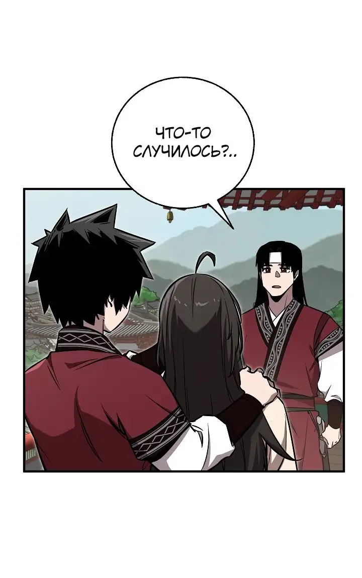 Страница 51 главы 27 манги Друг всесильной / Childhood Friend of the Zenith