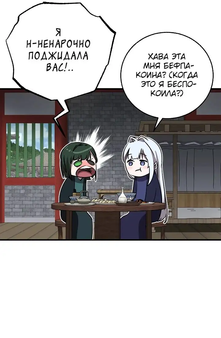 Страница 57 главы 27 манги Друг всесильной / Childhood Friend of the Zenith