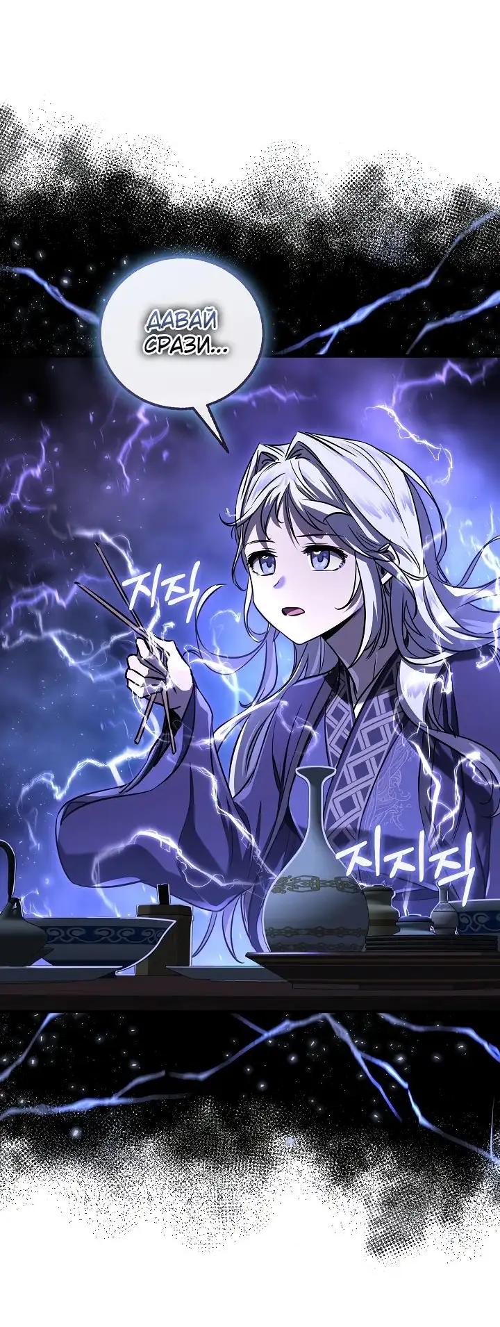 Страница 67 главы 27 манги Друг всесильной / Childhood Friend of the Zenith