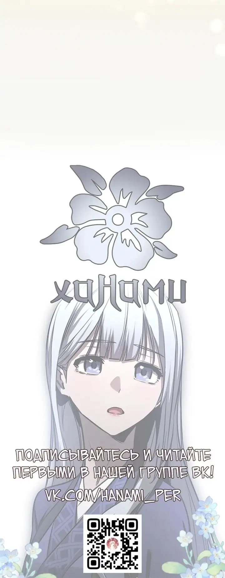 Страница 92 главы 27 манги Друг всесильной / Childhood Friend of the Zenith