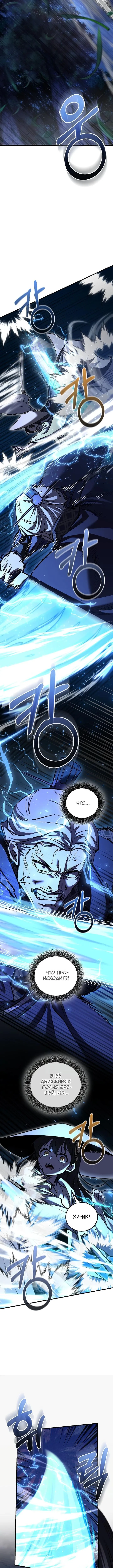 Страница 5 главы 73 манги Друг всесильной / Childhood Friend of the Zenith