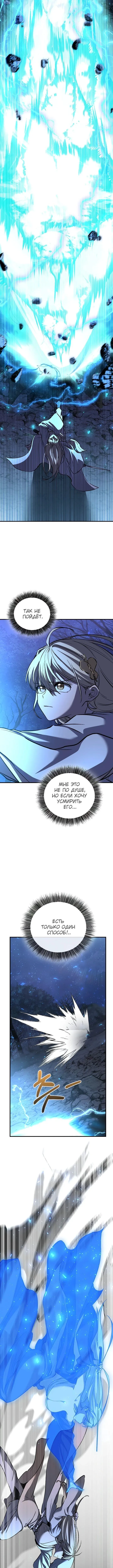 Страница 16 главы 73 манги Друг всесильной / Childhood Friend of the Zenith