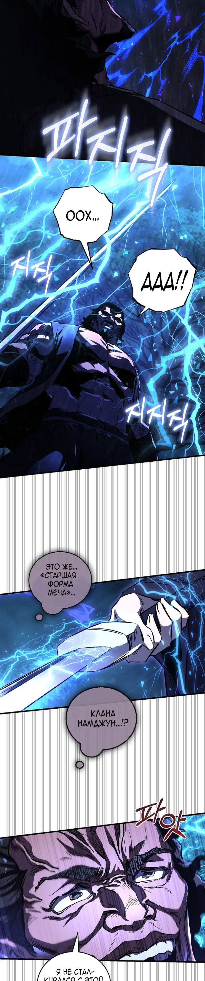 Страница 26 главы 52 манги Друг всесильной / Childhood Friend of the Zenith
