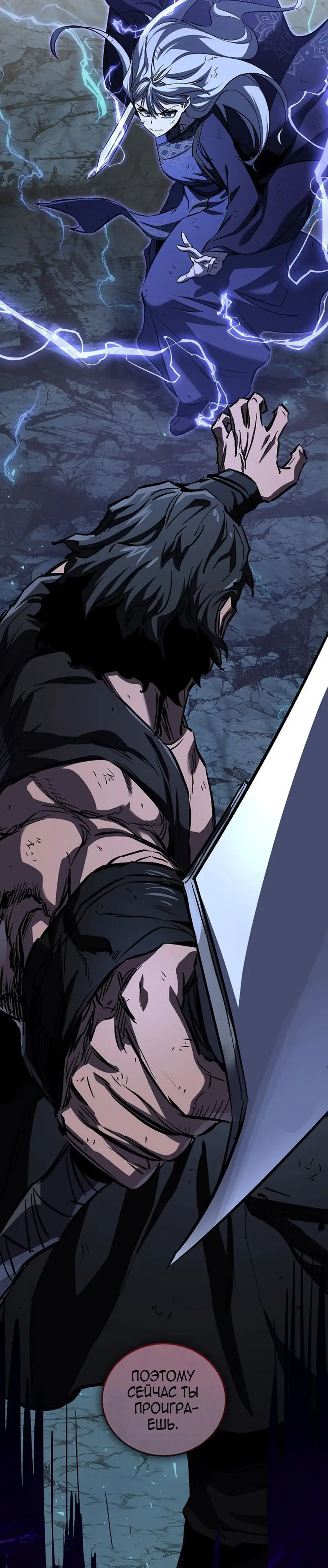 Страница 33 главы 52 манги Друг всесильной / Childhood Friend of the Zenith