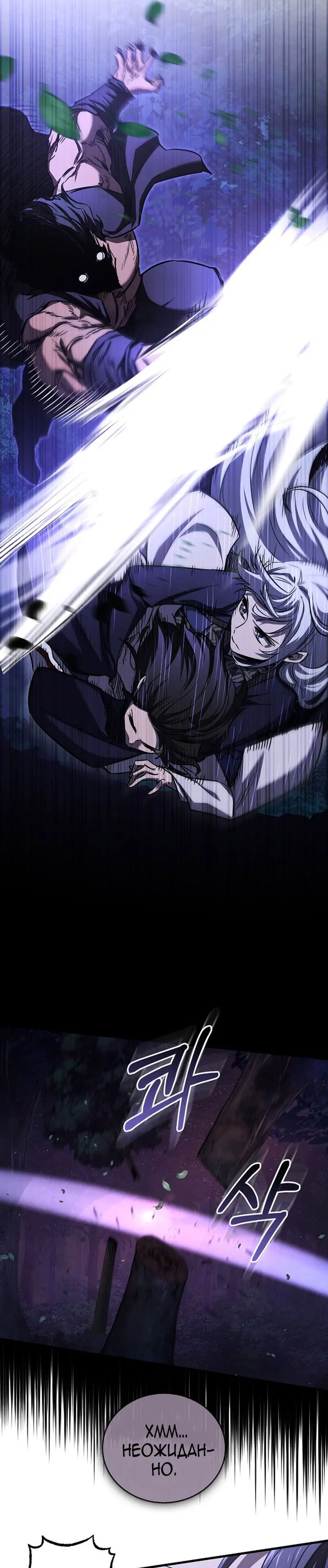 Страница 9 главы 52 манги Друг всесильной / Childhood Friend of the Zenith