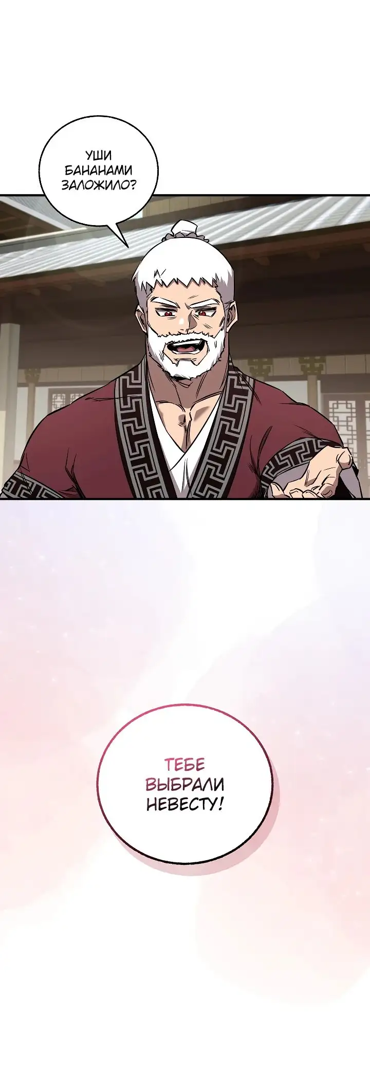 Страница 41 главы 28 манги Друг всесильной / Childhood Friend of the Zenith