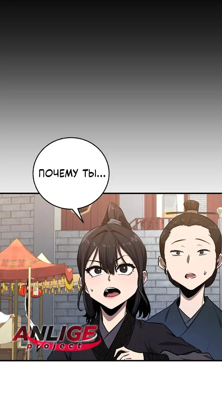 Страница 5 главы 7 манги Друг всесильной / Childhood Friend of the Zenith