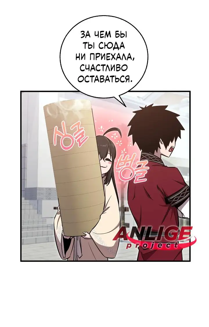 Страница 10 главы 7 манги Друг всесильной / Childhood Friend of the Zenith