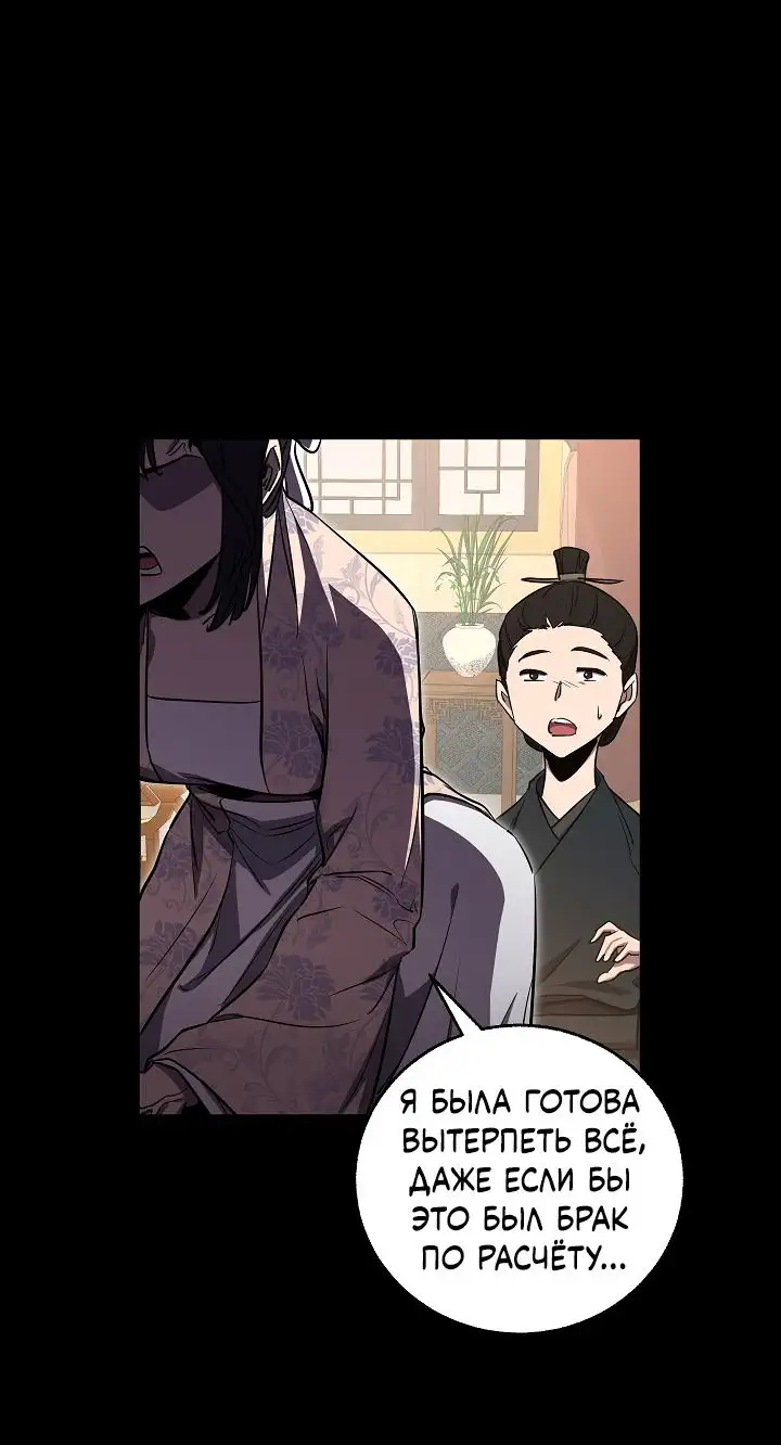 Страница 21 главы 7 манги Друг всесильной / Childhood Friend of the Zenith