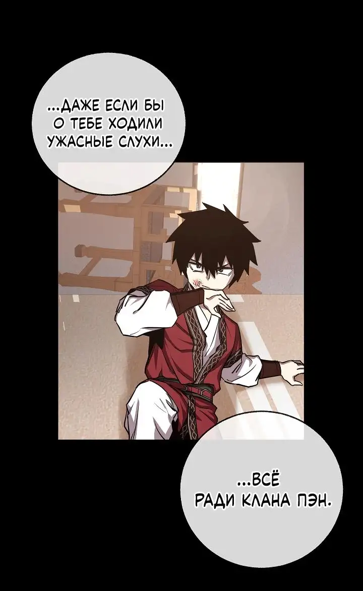 Страница 22 главы 7 манги Друг всесильной / Childhood Friend of the Zenith