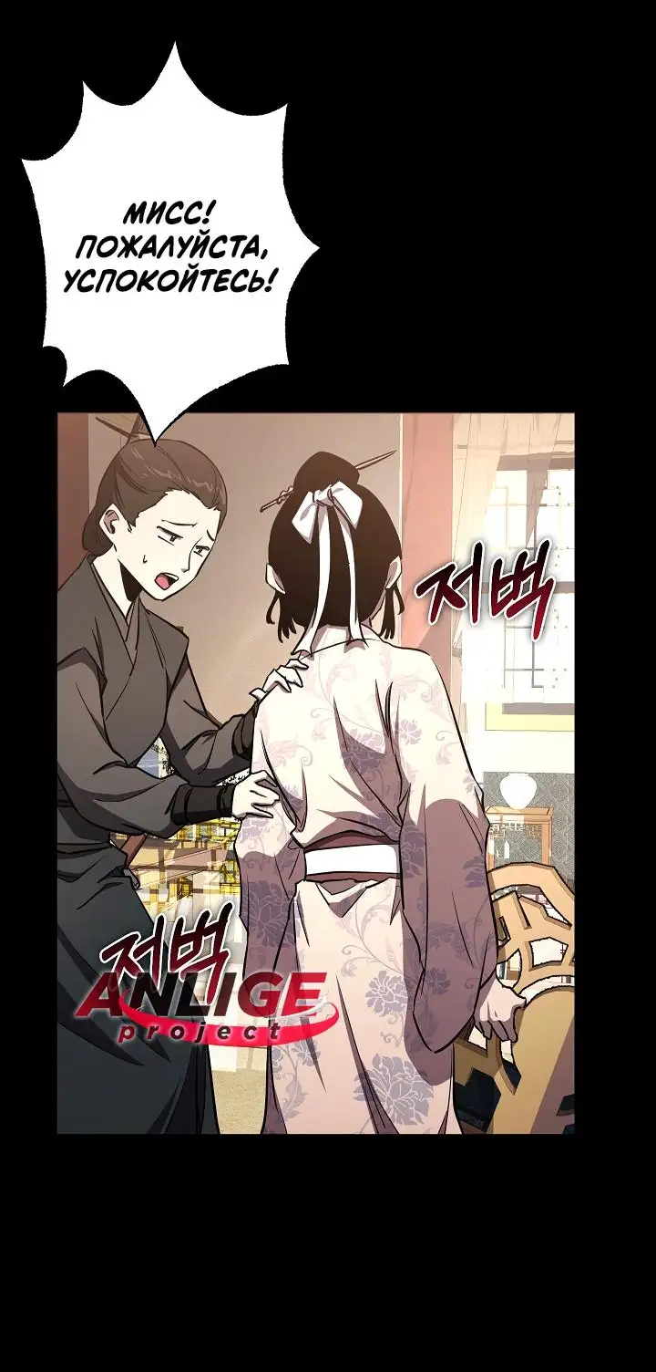 Страница 23 главы 7 манги Друг всесильной / Childhood Friend of the Zenith