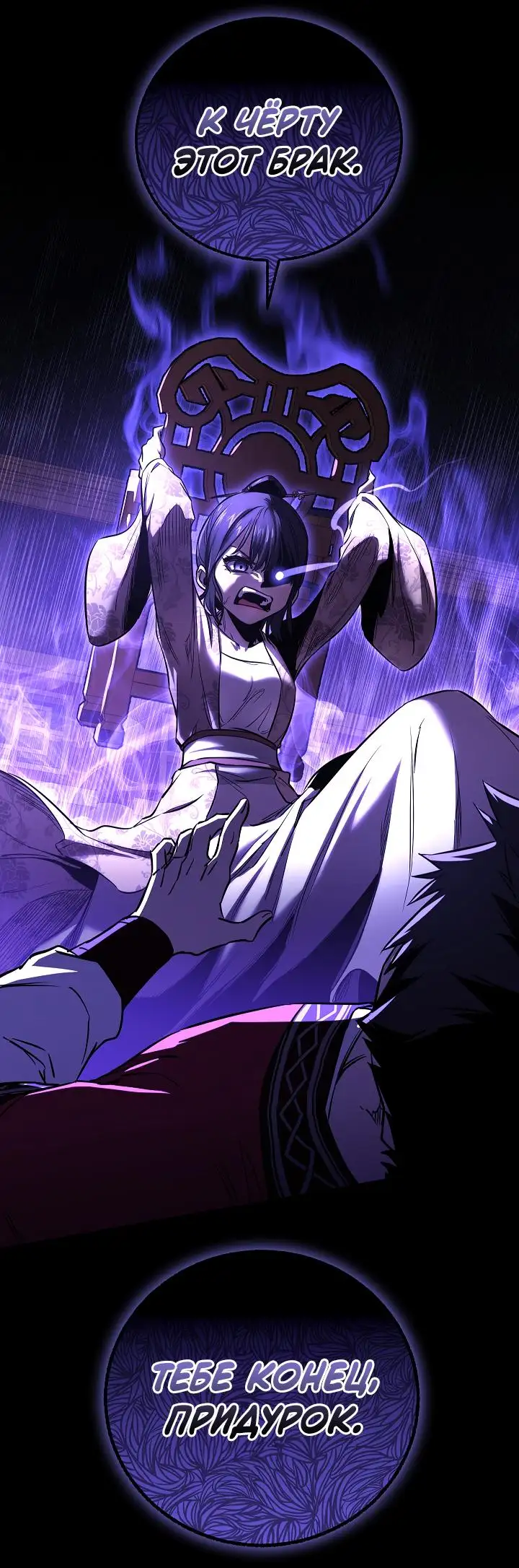 Страница 26 главы 7 манги Друг всесильной / Childhood Friend of the Zenith