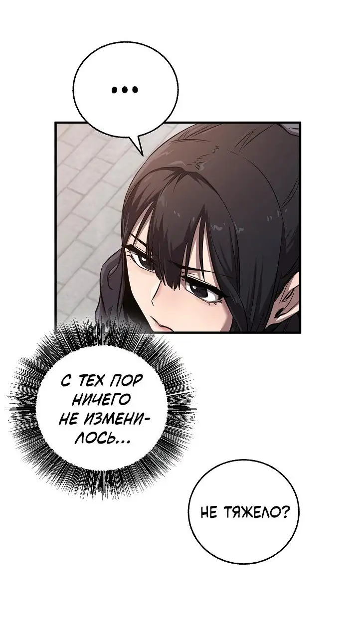 Страница 28 главы 7 манги Друг всесильной / Childhood Friend of the Zenith