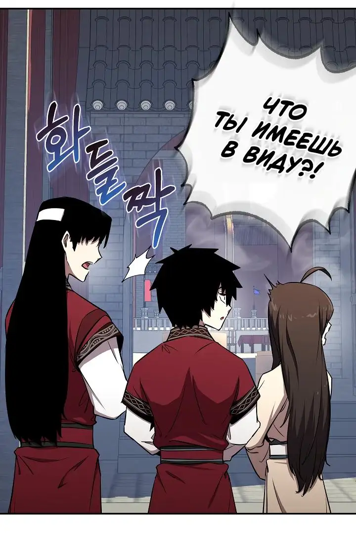 Страница 33 главы 7 манги Друг всесильной / Childhood Friend of the Zenith