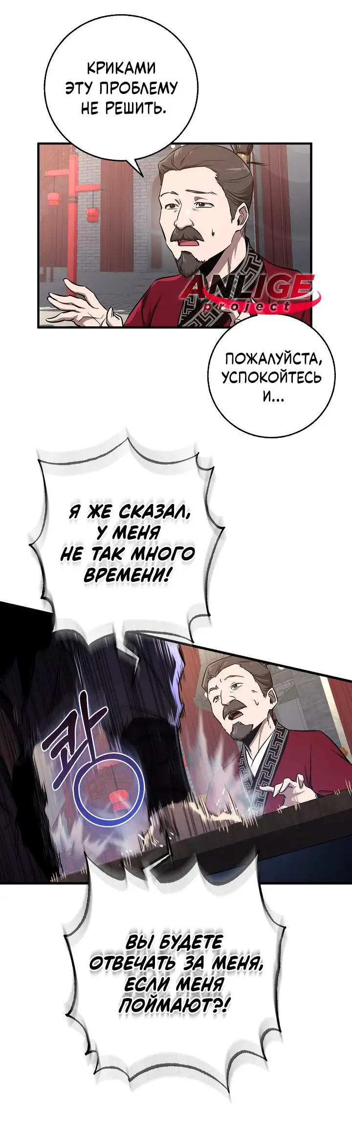 Страница 35 главы 7 манги Друг всесильной / Childhood Friend of the Zenith