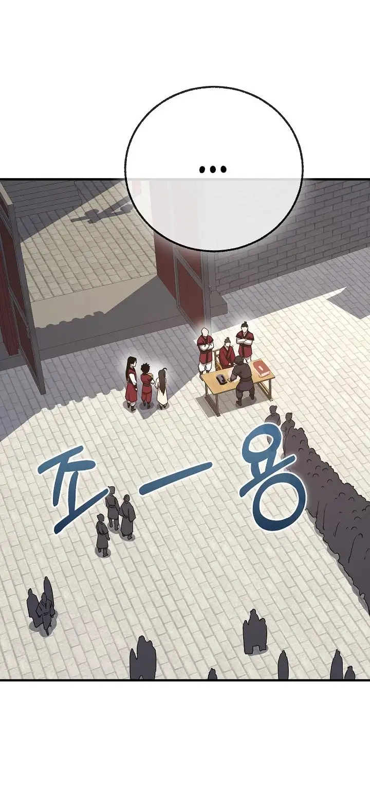 Страница 38 главы 7 манги Друг всесильной / Childhood Friend of the Zenith