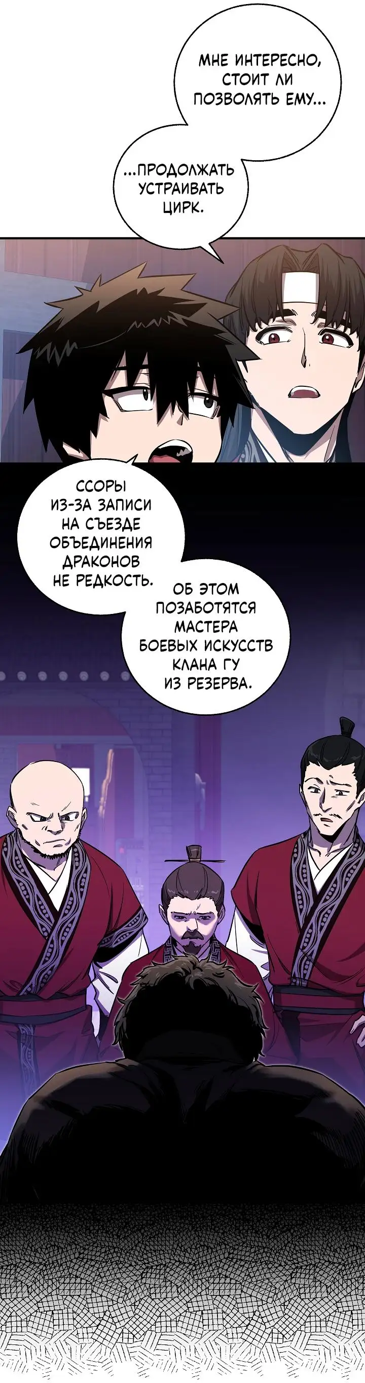 Страница 41 главы 7 манги Друг всесильной / Childhood Friend of the Zenith