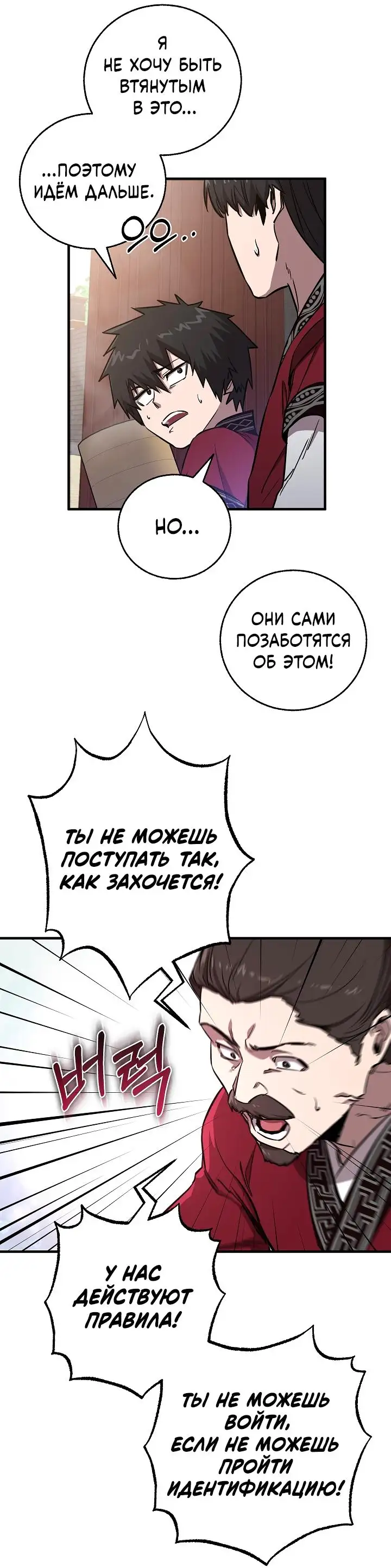 Страница 51 главы 7 манги Друг всесильной / Childhood Friend of the Zenith