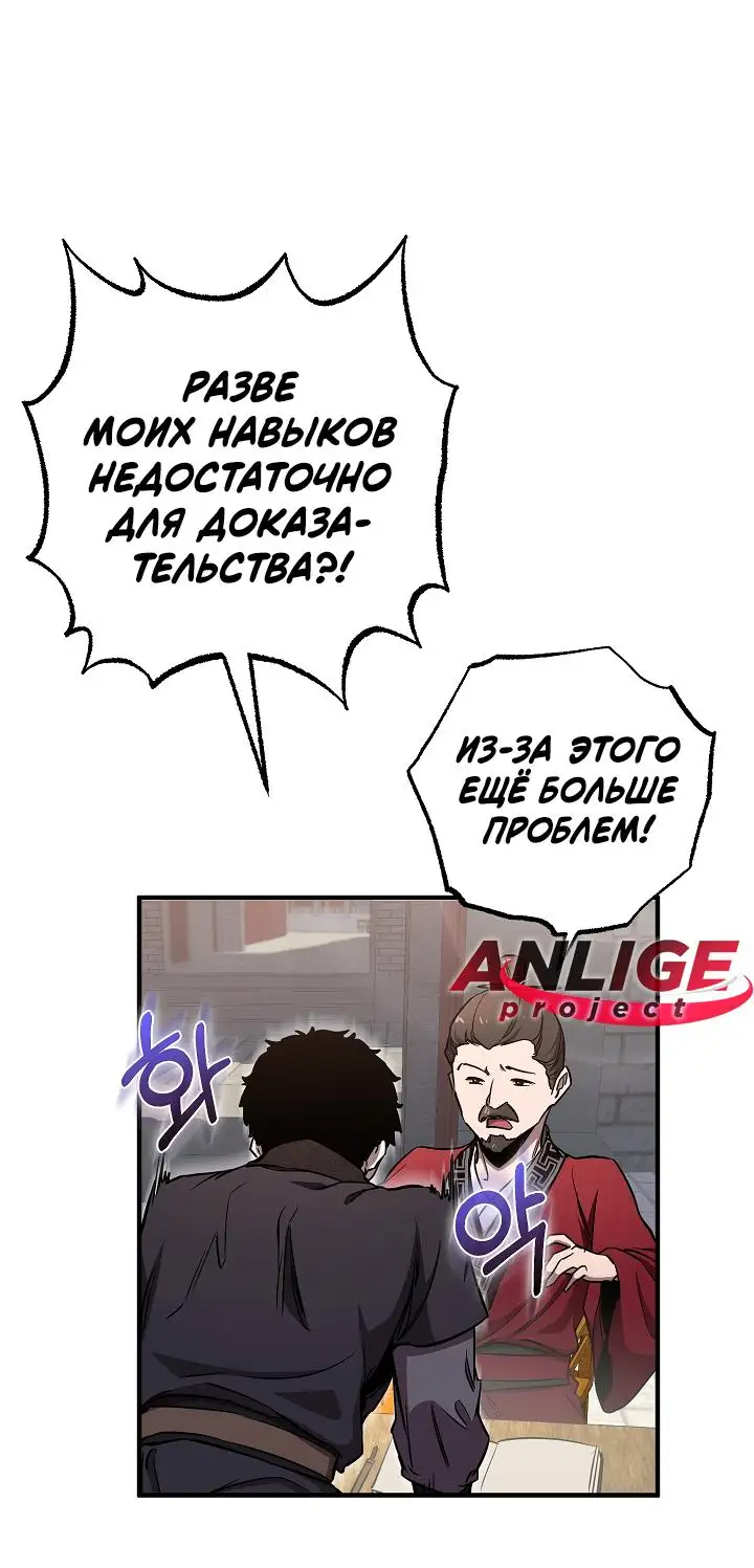 Страница 52 главы 7 манги Друг всесильной / Childhood Friend of the Zenith