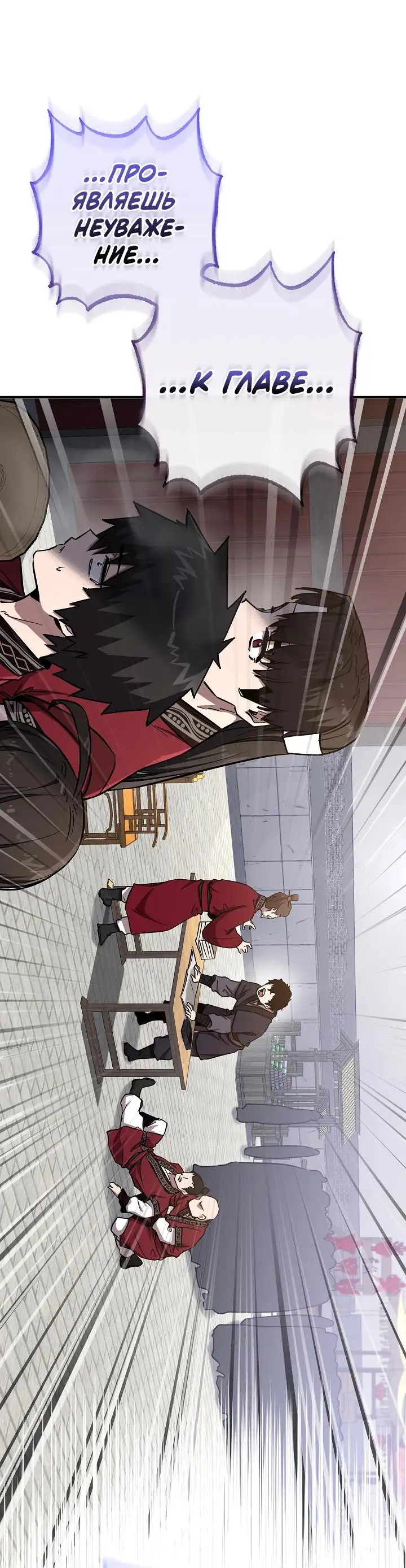 Страница 54 главы 7 манги Друг всесильной / Childhood Friend of the Zenith