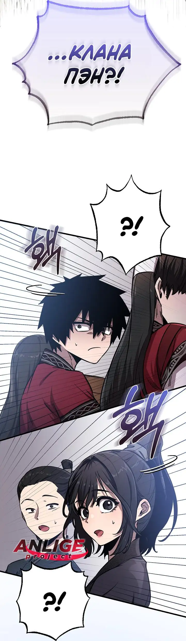 Страница 55 главы 7 манги Друг всесильной / Childhood Friend of the Zenith