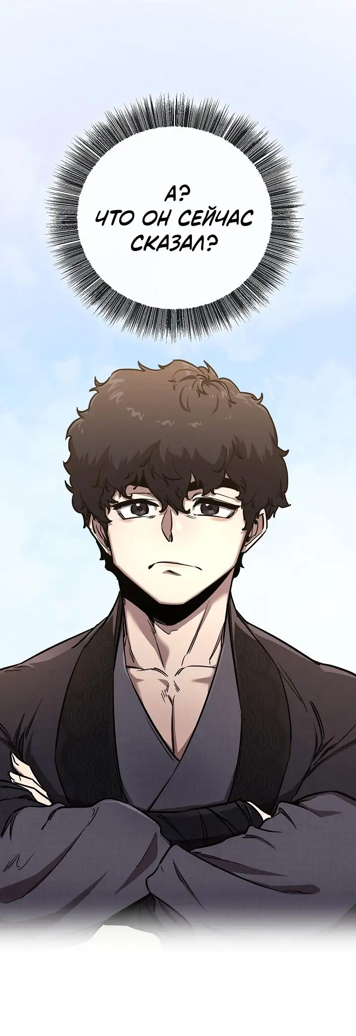 Страница 56 главы 7 манги Друг всесильной / Childhood Friend of the Zenith