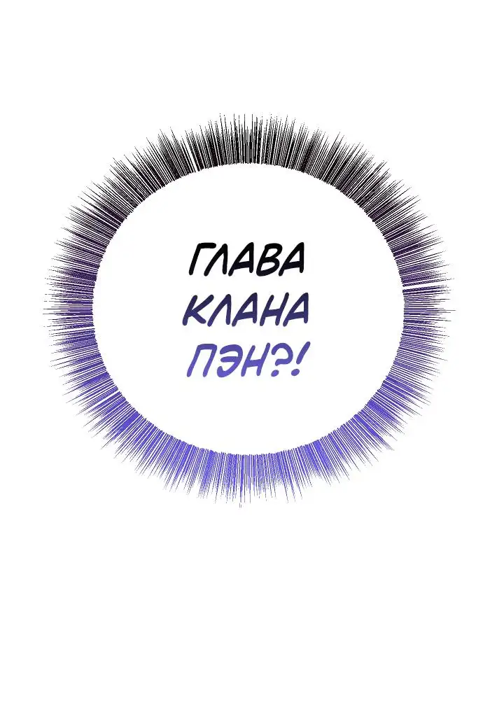 Страница 57 главы 7 манги Друг всесильной / Childhood Friend of the Zenith