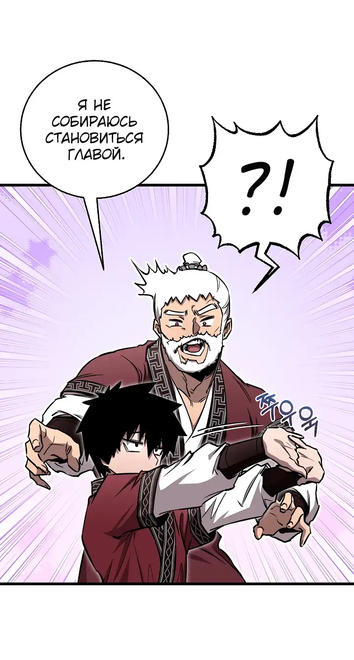 Страница 6 главы 15 манги Друг всесильной / Childhood Friend of the Zenith