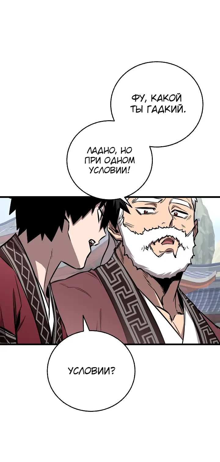Страница 9 главы 15 манги Друг всесильной / Childhood Friend of the Zenith