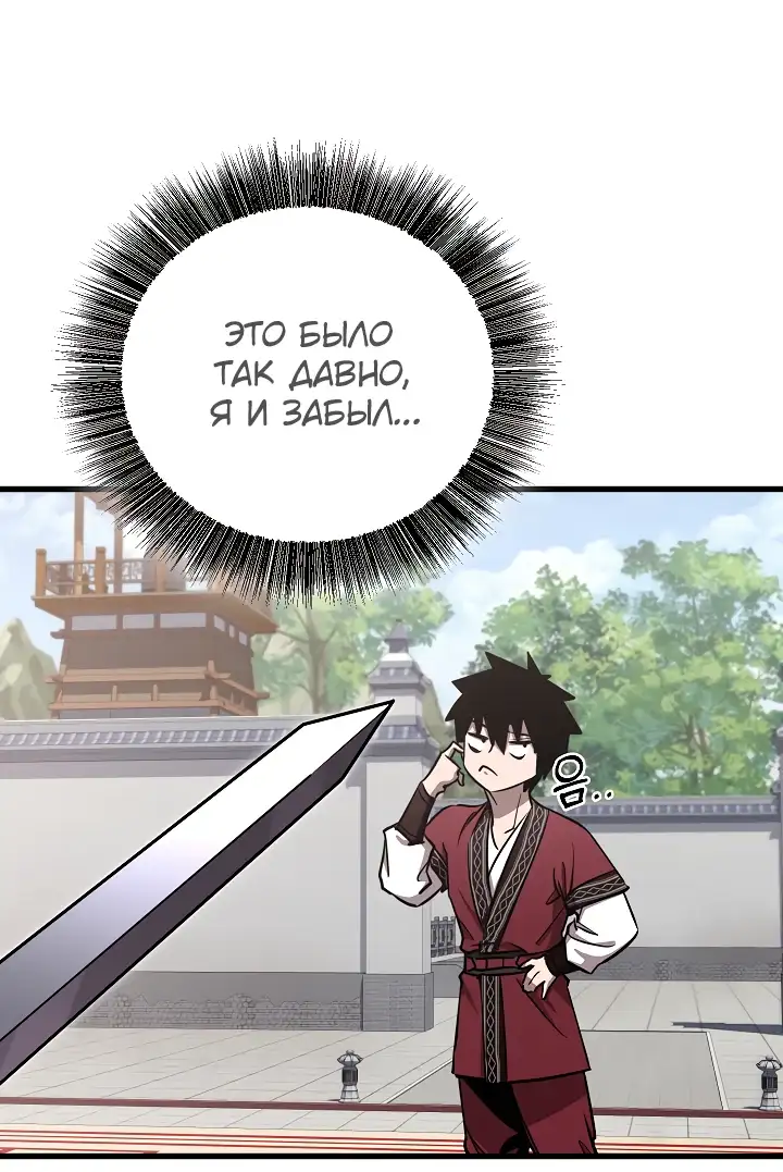 Страница 15 главы 15 манги Друг всесильной / Childhood Friend of the Zenith