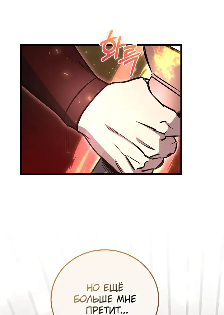 Страница 18 главы 15 манги Друг всесильной / Childhood Friend of the Zenith