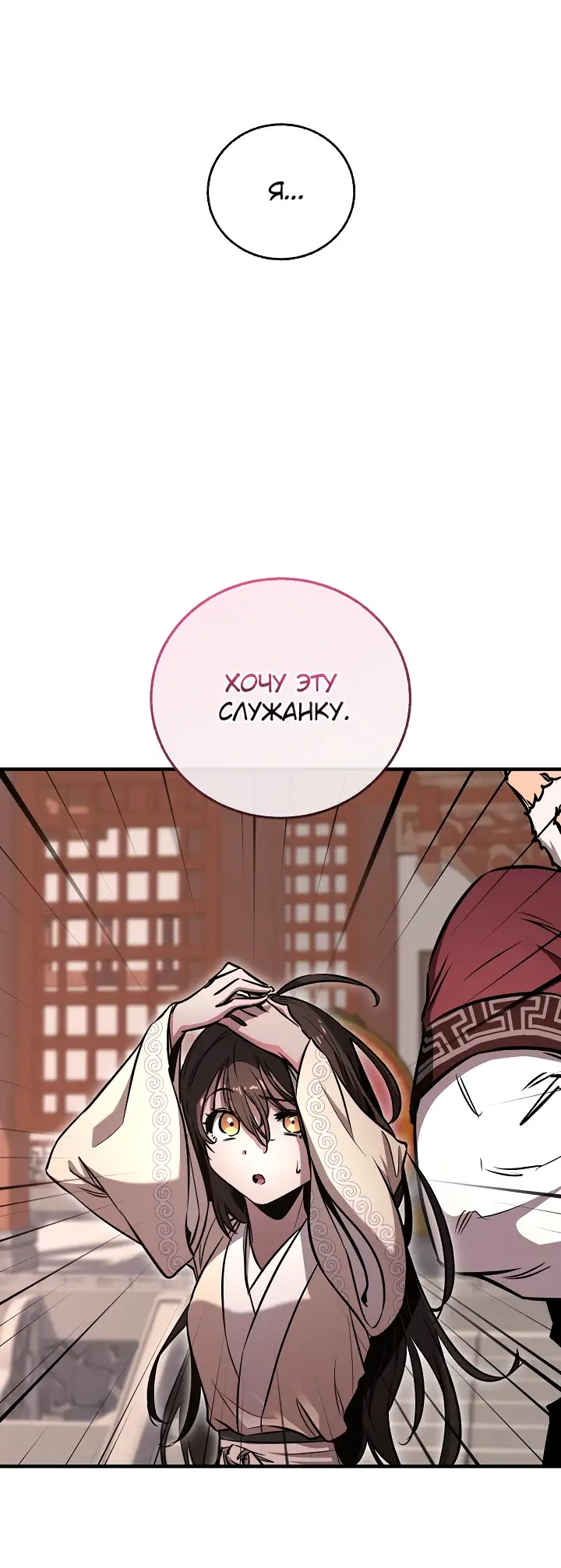 Страница 24 главы 15 манги Друг всесильной / Childhood Friend of the Zenith