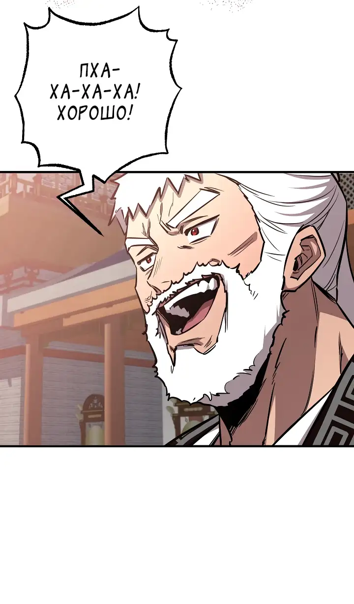 Страница 26 главы 15 манги Друг всесильной / Childhood Friend of the Zenith