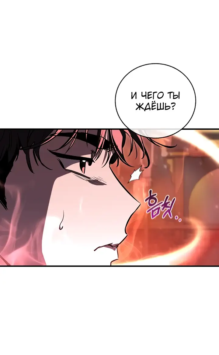 Страница 30 главы 15 манги Друг всесильной / Childhood Friend of the Zenith