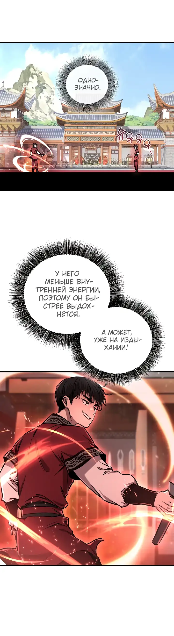 Страница 35 главы 15 манги Друг всесильной / Childhood Friend of the Zenith