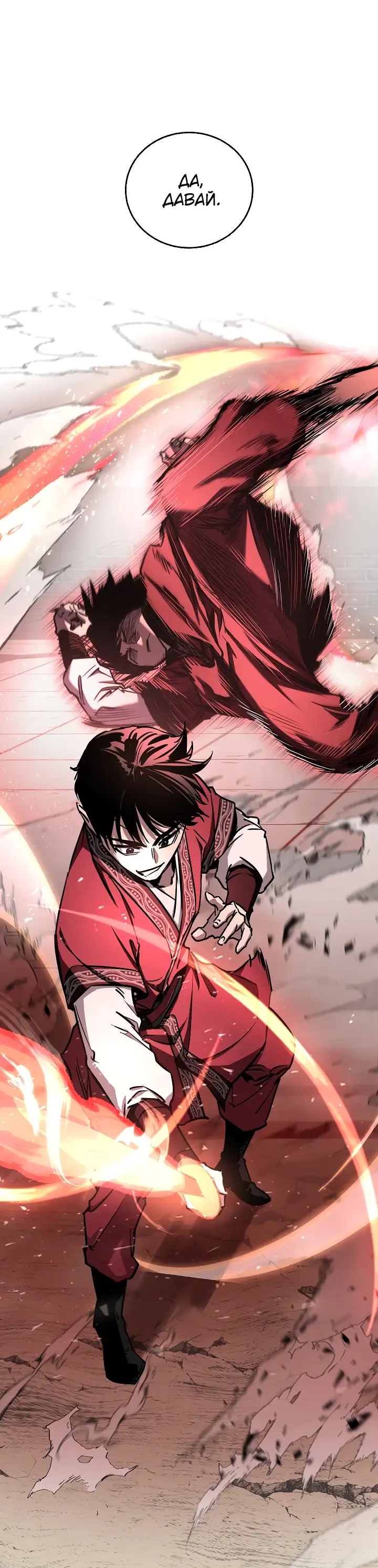 Страница 37 главы 15 манги Друг всесильной / Childhood Friend of the Zenith