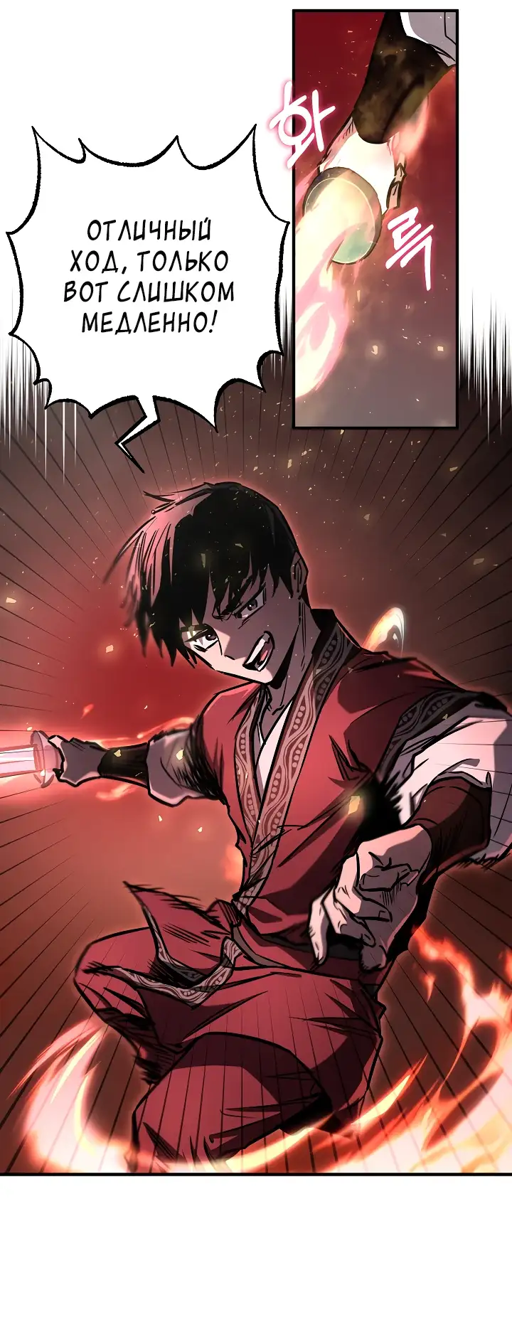 Страница 39 главы 15 манги Друг всесильной / Childhood Friend of the Zenith