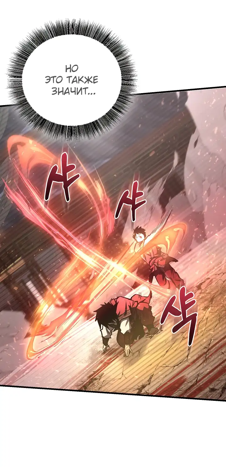 Страница 60 главы 15 манги Друг всесильной / Childhood Friend of the Zenith