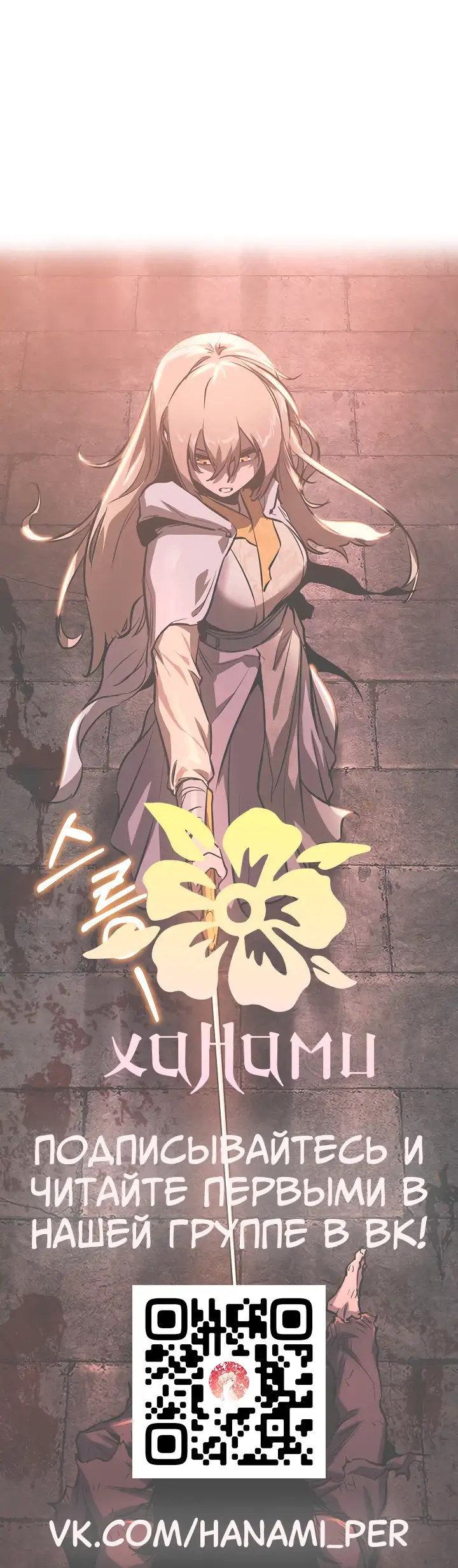 Страница 68 главы 15 манги Друг всесильной / Childhood Friend of the Zenith