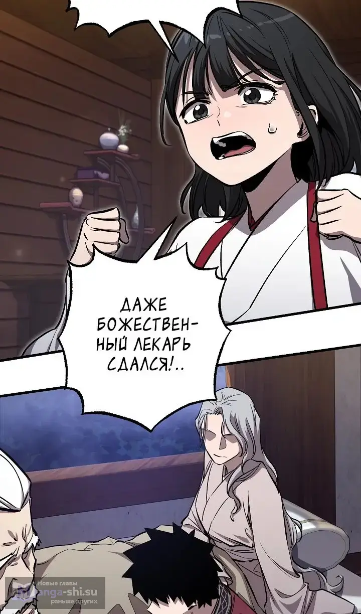 Страница 4 главы 57 манги Друг всесильной / Childhood Friend of the Zenith