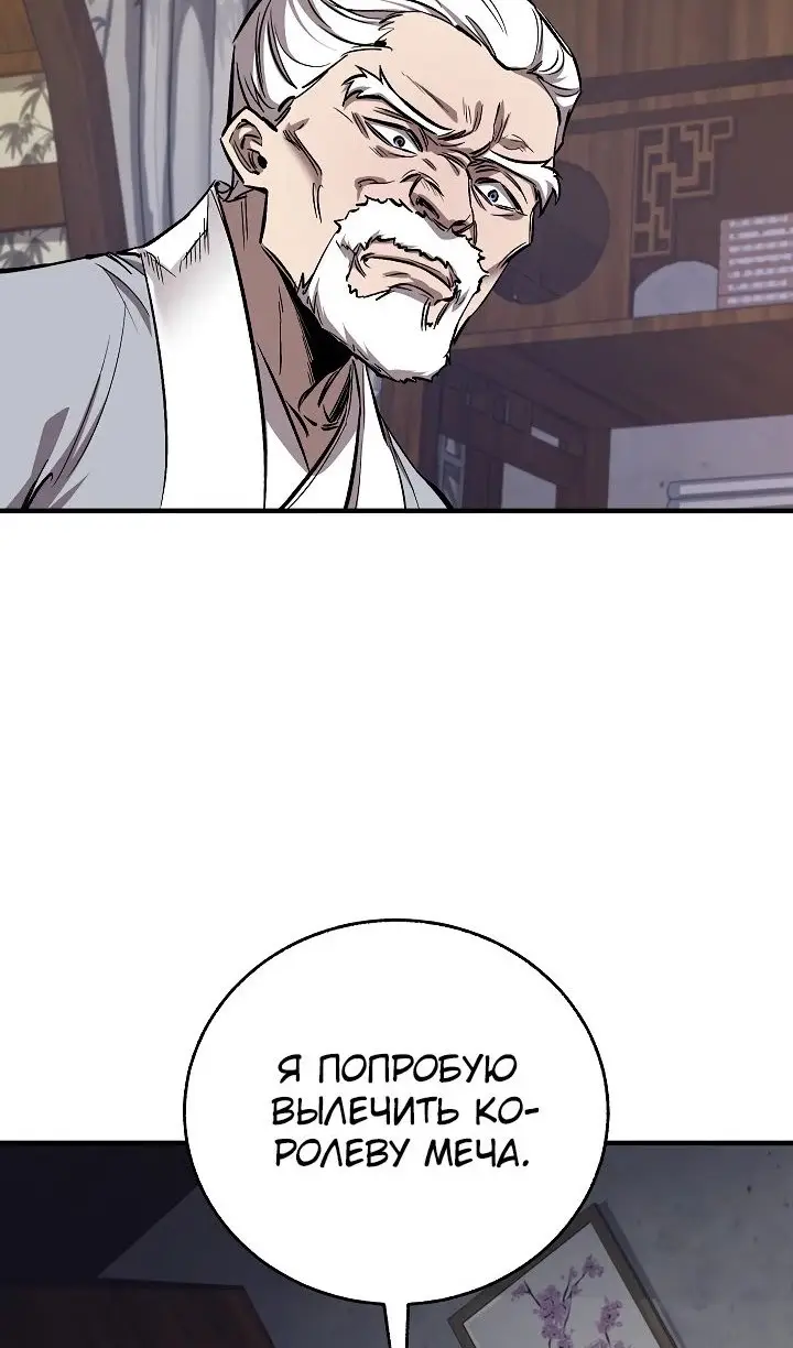 Страница 6 главы 57 манги Друг всесильной / Childhood Friend of the Zenith