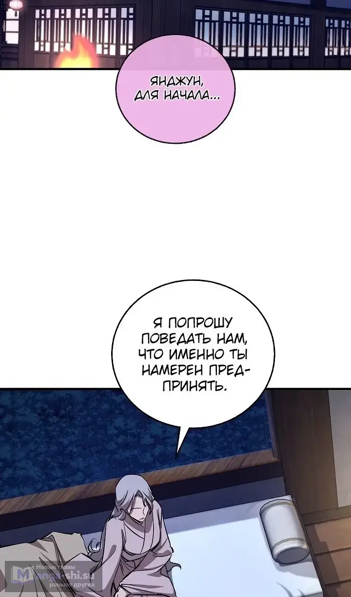 Страница 10 главы 57 манги Друг всесильной / Childhood Friend of the Zenith