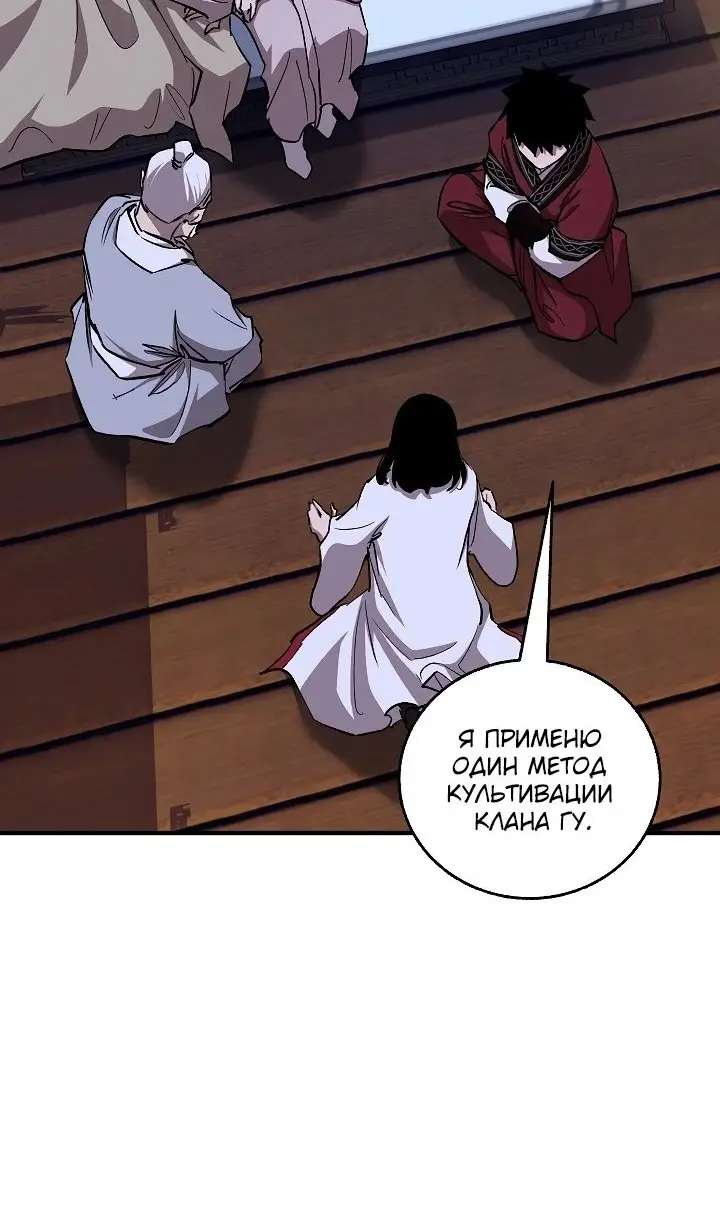 Страница 11 главы 57 манги Друг всесильной / Childhood Friend of the Zenith