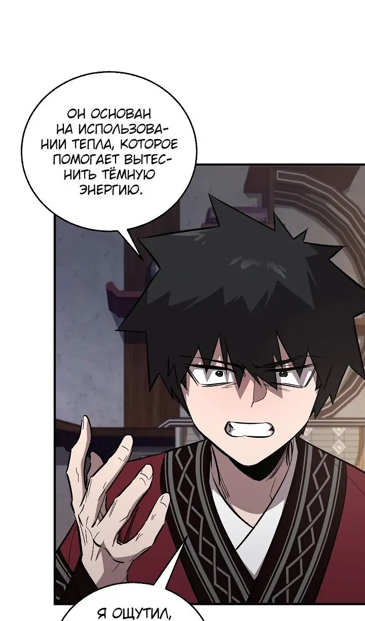 Страница 12 главы 57 манги Друг всесильной / Childhood Friend of the Zenith