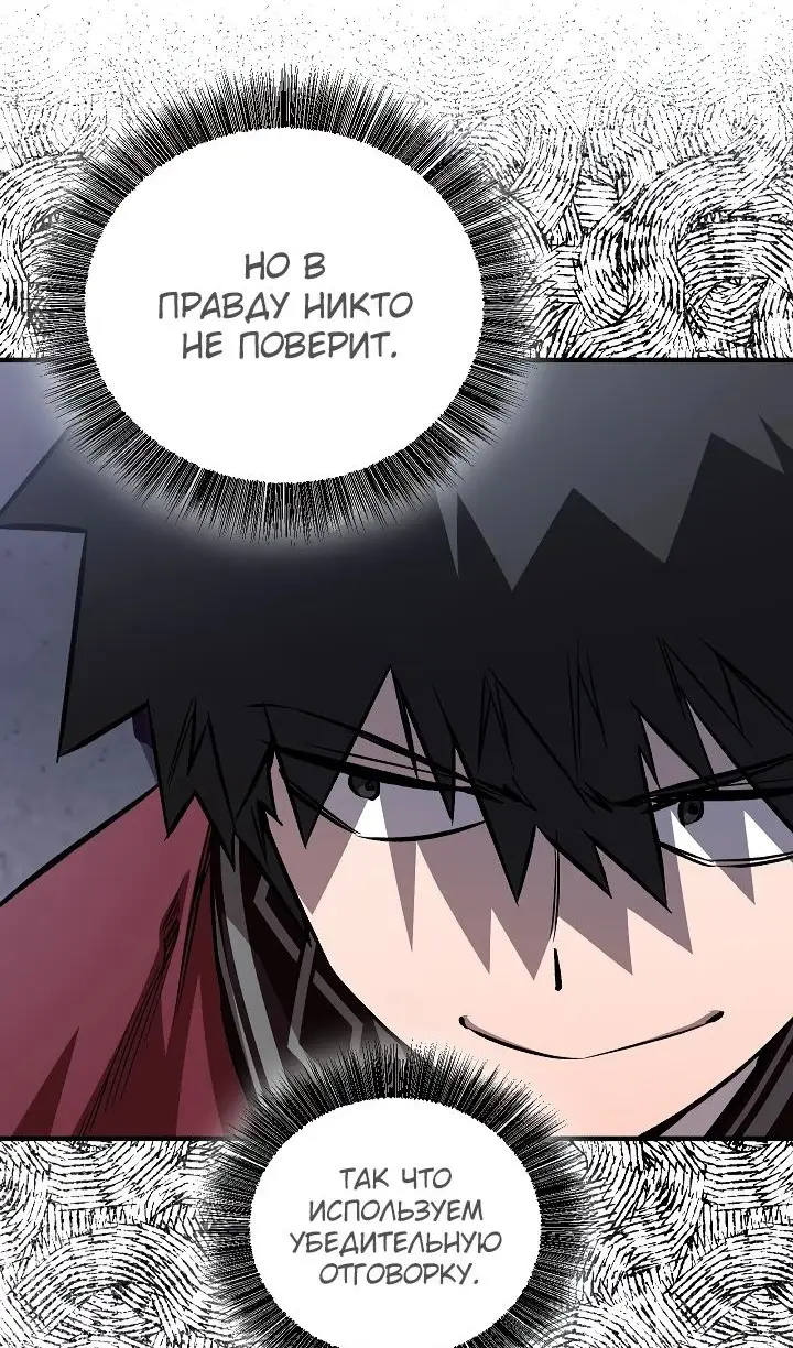 Страница 18 главы 57 манги Друг всесильной / Childhood Friend of the Zenith