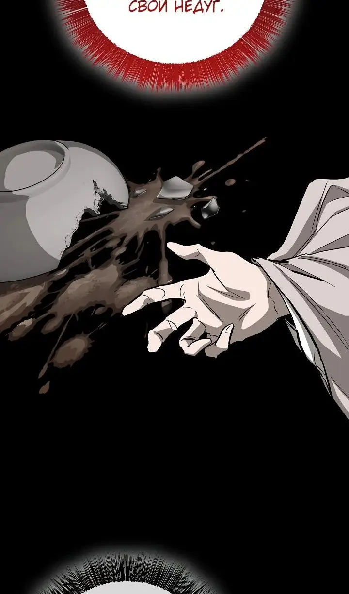 Страница 21 главы 57 манги Друг всесильной / Childhood Friend of the Zenith